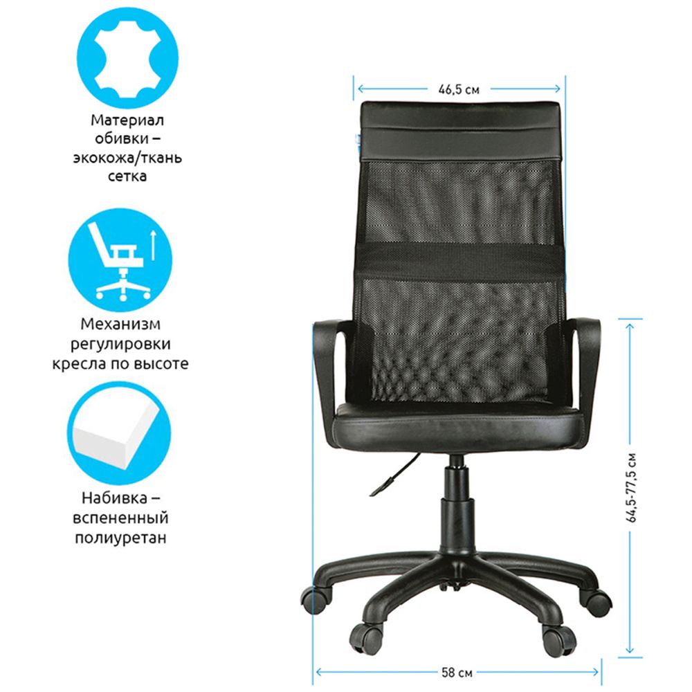 Кресло оператора Helmi HL-M65 "Sigma", экокожа/ткань сетка, черная, пиастра