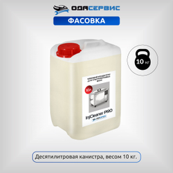 Моющий концентрат для ультразвуковой ванны InjCleaner PRO 10л ОДА Сервис ODA-26507