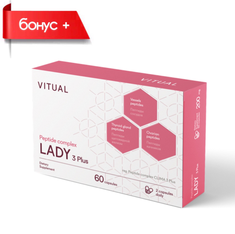 LADY 3 Plus® №60, пептиды женской репродуктивной системы