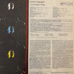 Виниловая пластинка Билли Холидей – Странный плод (Мелодия) LP