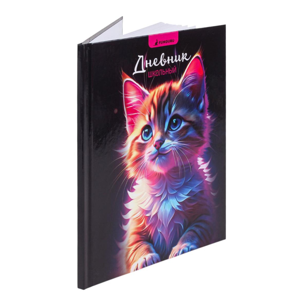 Дневник школьный А5, 40 листов "Милый котенок" 1-11 класс, твердый переплет