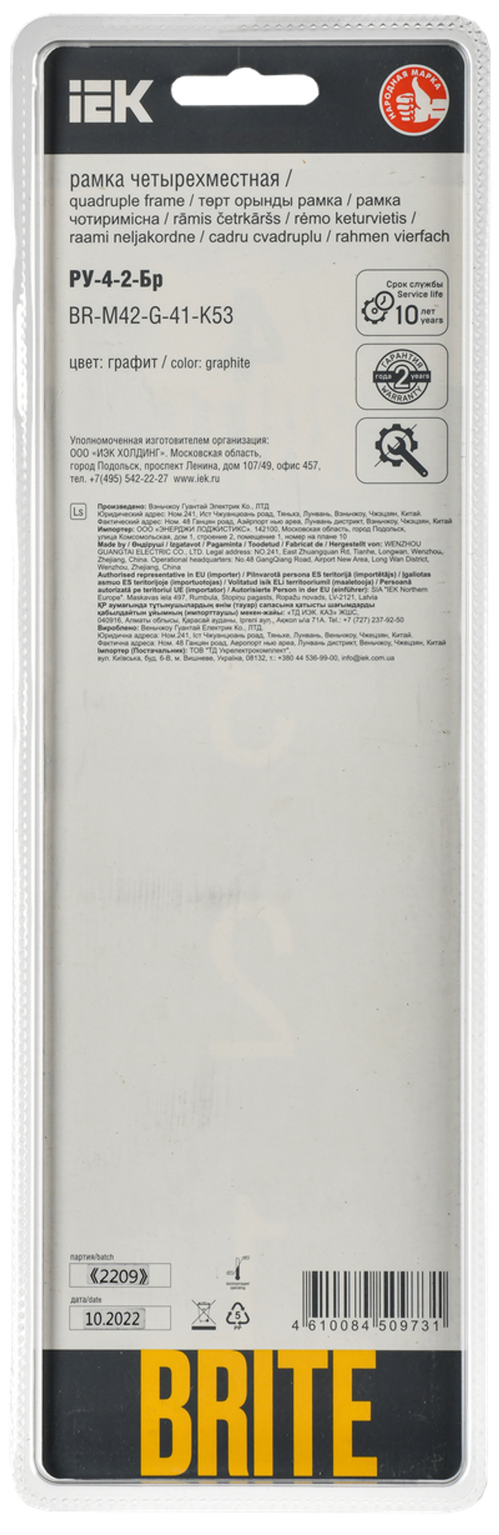 BRITE Рамка 4-местная РУ-4-2-Бр стекло графит RE IEK