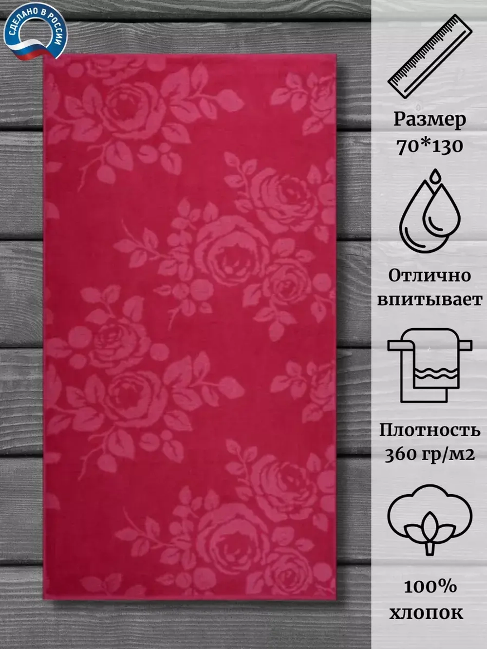 Полотенце махровое 100% хлопок ПЛ-3502-03088 (70*130)