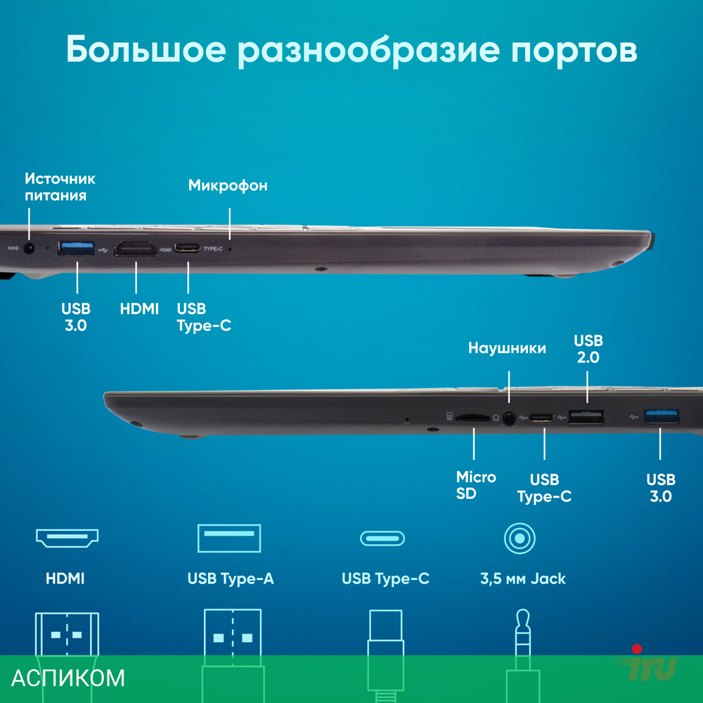Ноутбук IRU Tactio 15ALG
