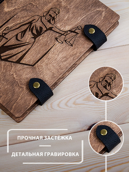 Деревянный блокнот WoodlyBY с кожаным переплетом "Фемида"