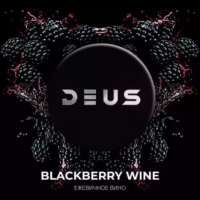 Табак DEUS - Blackberry Wine 30 г