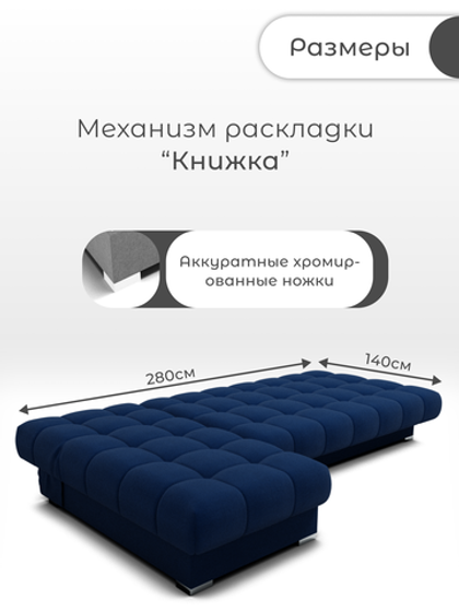 Диван Фиеста-2