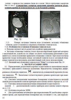 Электропривода раздатки, контроллер (отдельно) Нива 4х4/Легенд/Шевроле/Тревел. (ЭРПК)