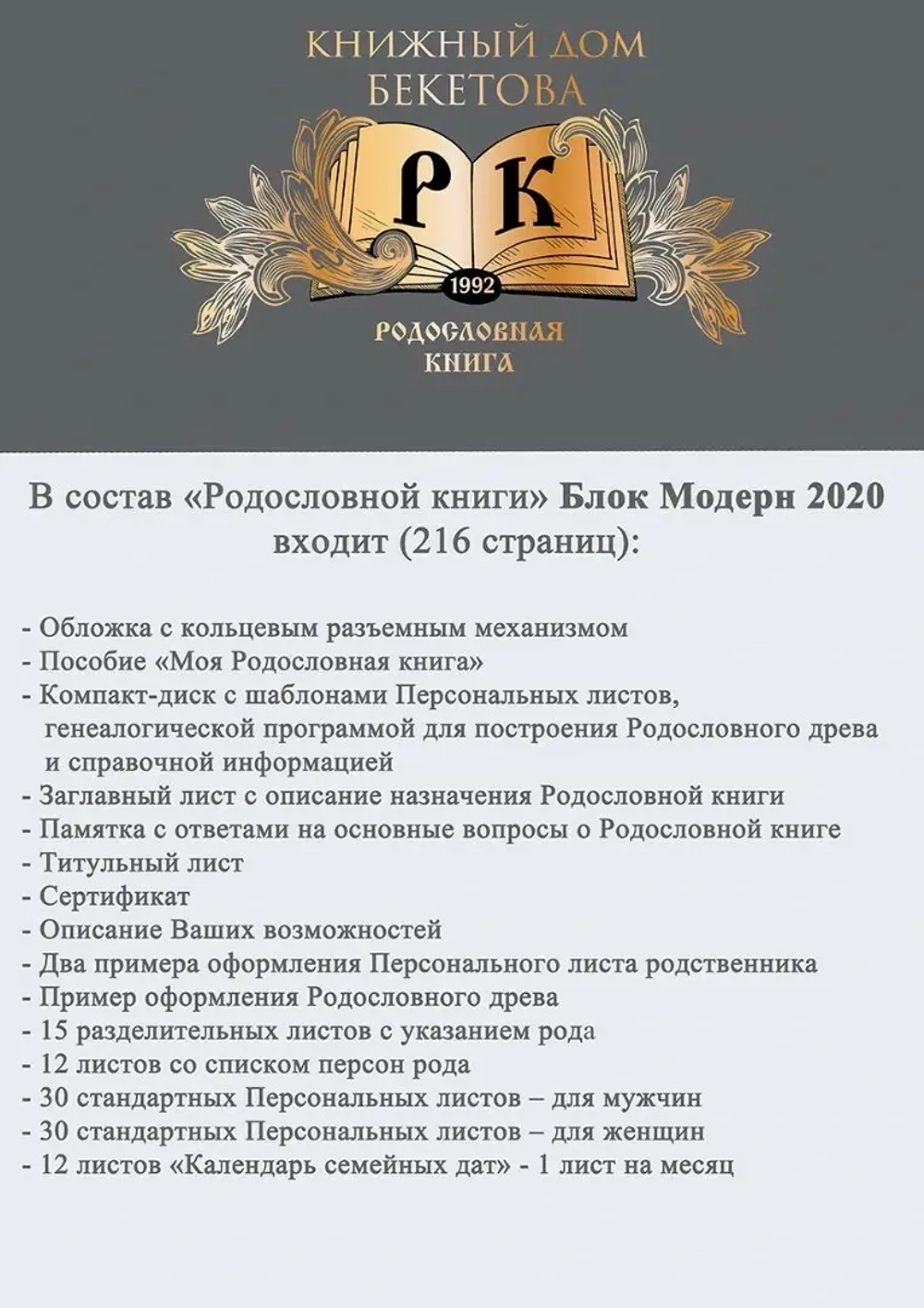 "Родословная книга" цвет: лазурит. Книга подарочная в кожаном переплете