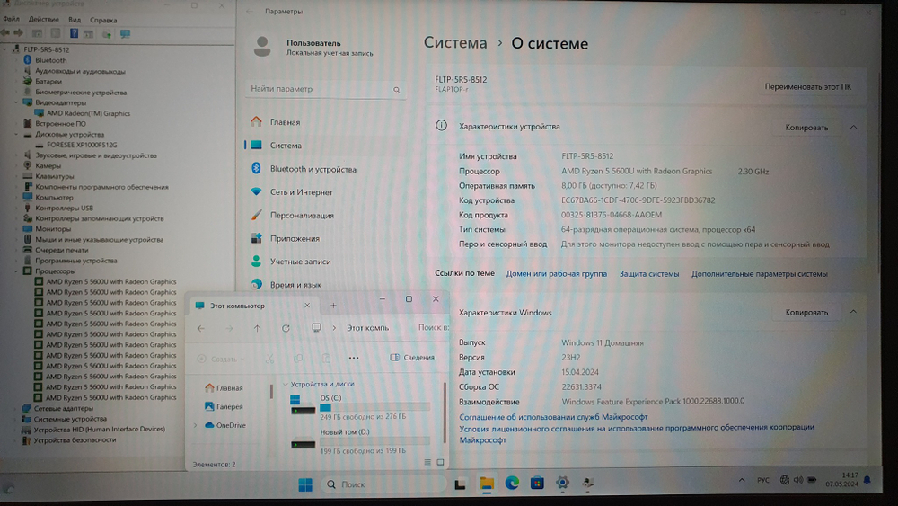 Ноутбук F+ FLAPTOP Ryzen 5/8Gb/FHD/R-Series FLTP-5R5-8512-W/Windows 11
