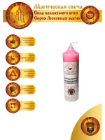 Свеча Корректировка отношений (любовная магия) Л-18-Л