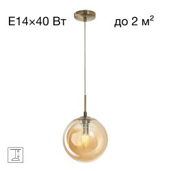Citilux Томми CL102623 Светильник подвесной Янтарный