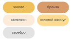 OLECOLOR Эмаль акриловая перламутровая универсальная золото 0,3кг