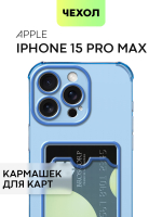 Чехол BROSCORP для Apple iPhone 15 Pro Max (арт.IP15PROMAX-HARD-TPU-POCKET-BLUE )