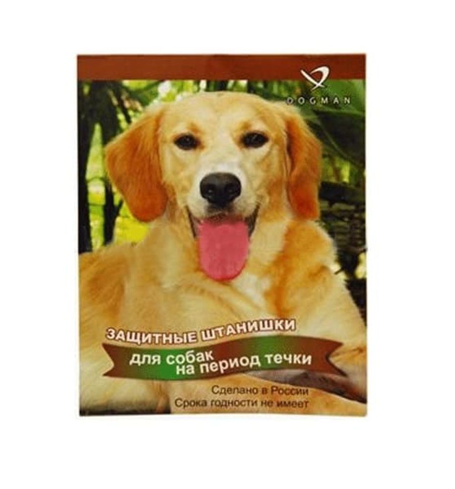 Трусы гигиенические №0   Dogman