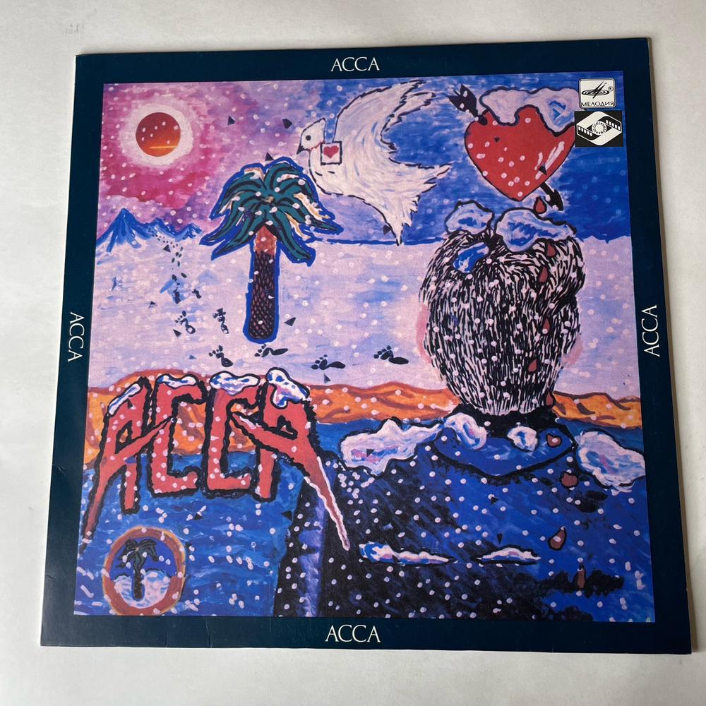 Винтажная виниловая пластинка LP Асса Музыка Из Кинофильма (СССР 1988)