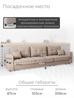 Диван Талисман-2