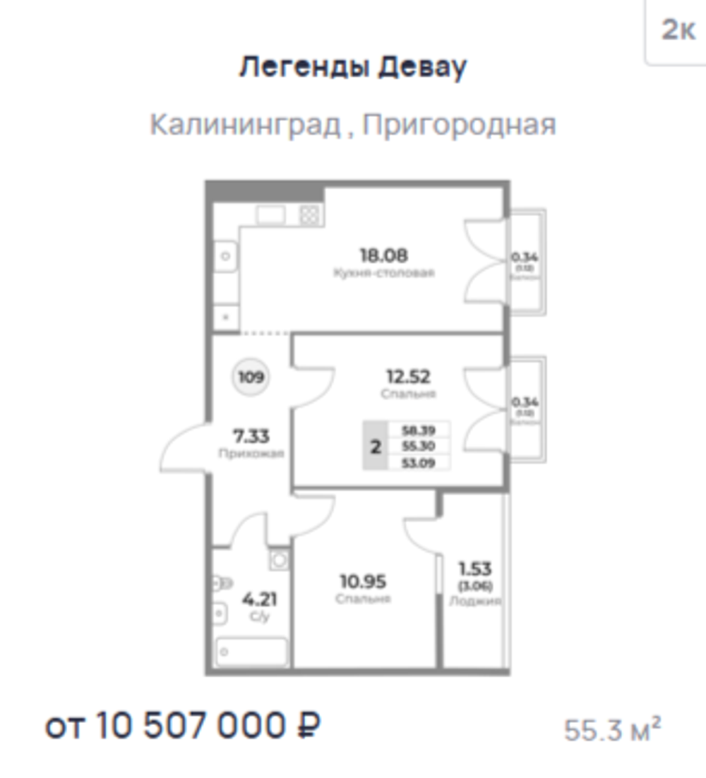 Жилой Комплекс "ЛЕГЕНДЫ ДЕВАУ" Комфорт-класс г. Калининград, ул. Пригородная