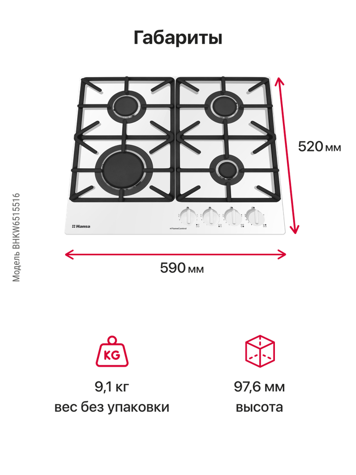 Газовая панель Hansa BHKW6515516