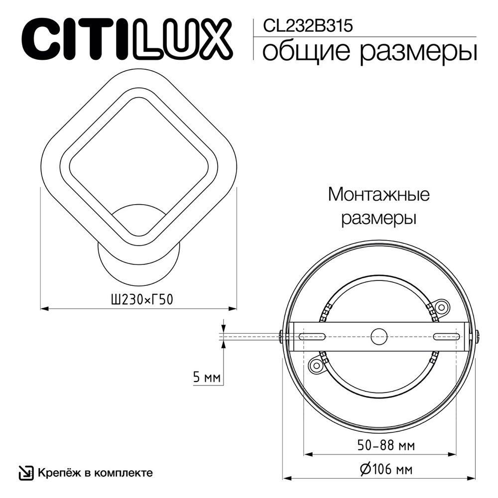Citilux Марсель CL232B315 Бра светодиодное Венге