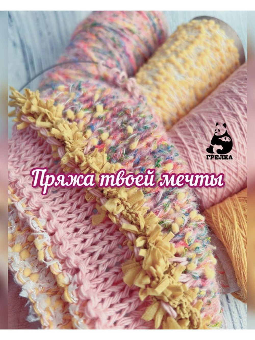 Мимоза набор пряжи и описание на Жилет оверсайз до 54+