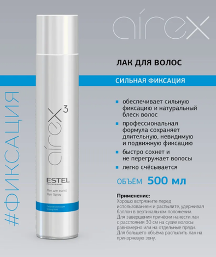 ЛАК ДЛЯ ВОЛОС AIREX