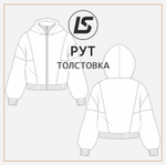 Толстовка РУТ
