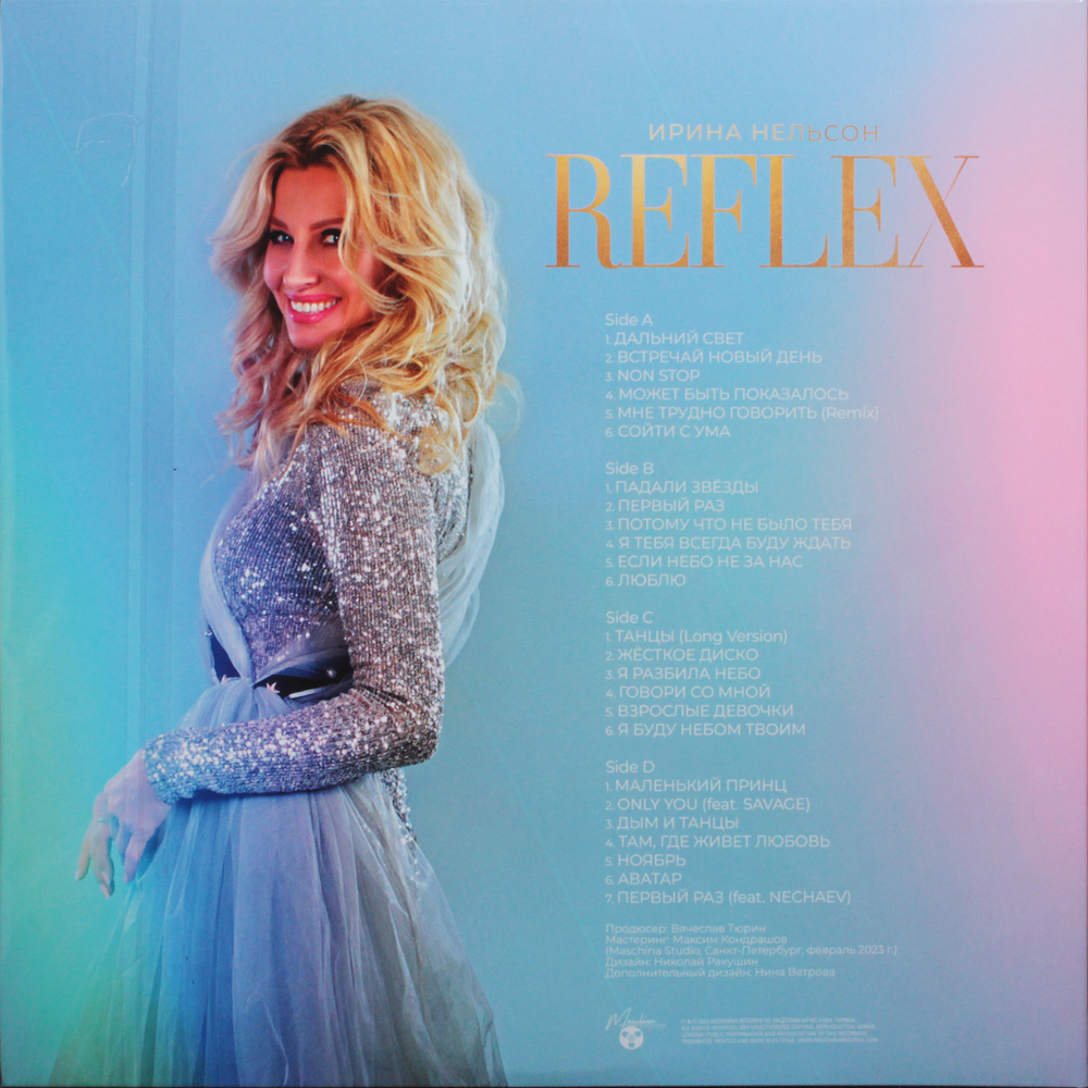 Reflex / 20 лет. Лучшее и Новое (Coloured Vinyl)(2LP)