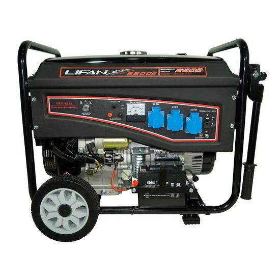 Бензиновый генератор "LIFAN" 5GF-4 (LF6500E)