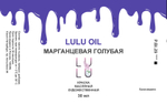 Марганцевая голубая OIL