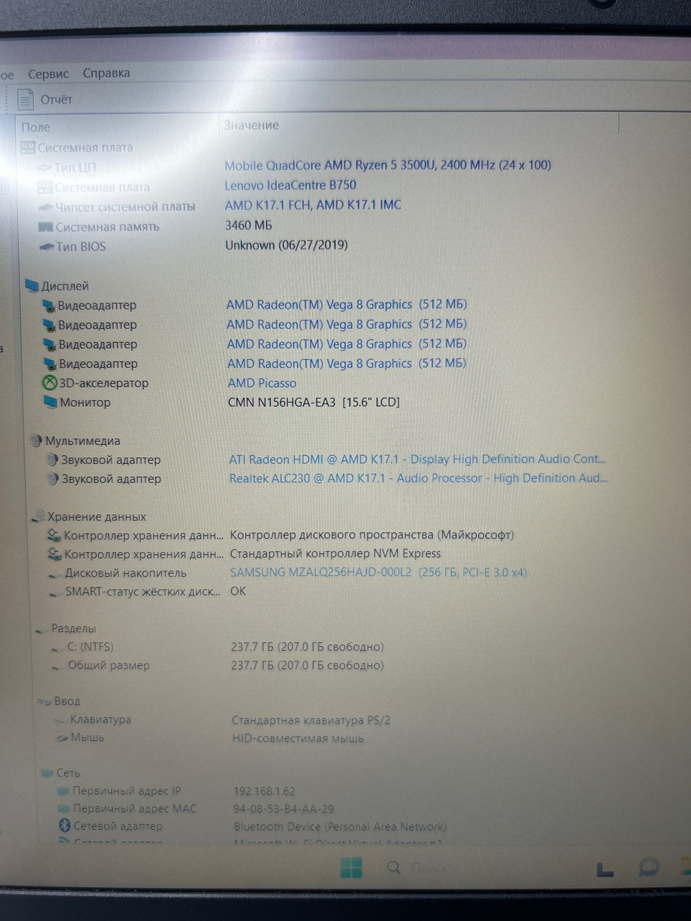 Ноутбук Lenovo Ideapad S145-15API (81UT0060RU) 15.6"/AMD Ryzen 5 3500U/RAM 4GB/SSD 256GB/AMD Radeon Vega 8/1920*1080/TN/Windows11/Подсветка кл-ры: нет/серый