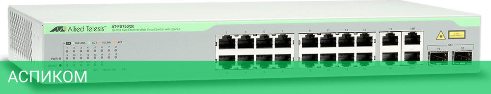 Коммутатор Allied Telesis AT-FS750/20-50