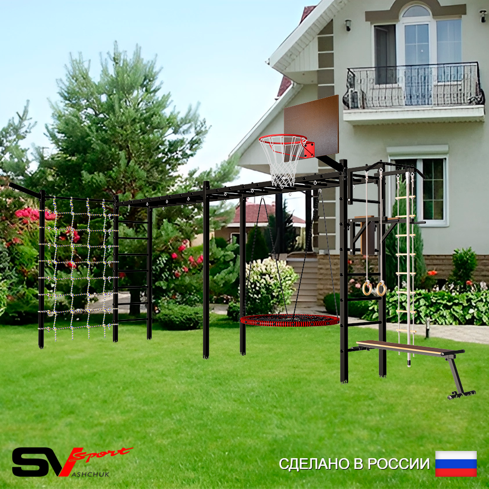 Уличная шведская стенка Sv Sport рукоход х 2 с комплектом турник прямой У52655.1К (Турник/Брусья/Скамья/Гнездо 100см/Щит баскет/Кронш бокс/Канат/кольца/лестница/Сетка)