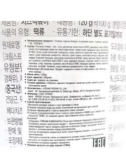 Рисовые палочки Топокки с сыром Yopokki