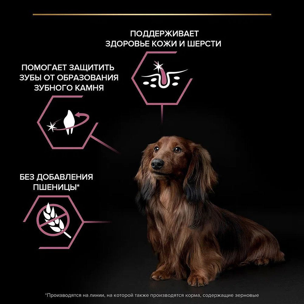 Pro Plan 2,5кг+500г adult OptiDerma Small & Mini для собак мелких пород Лосось с рисом