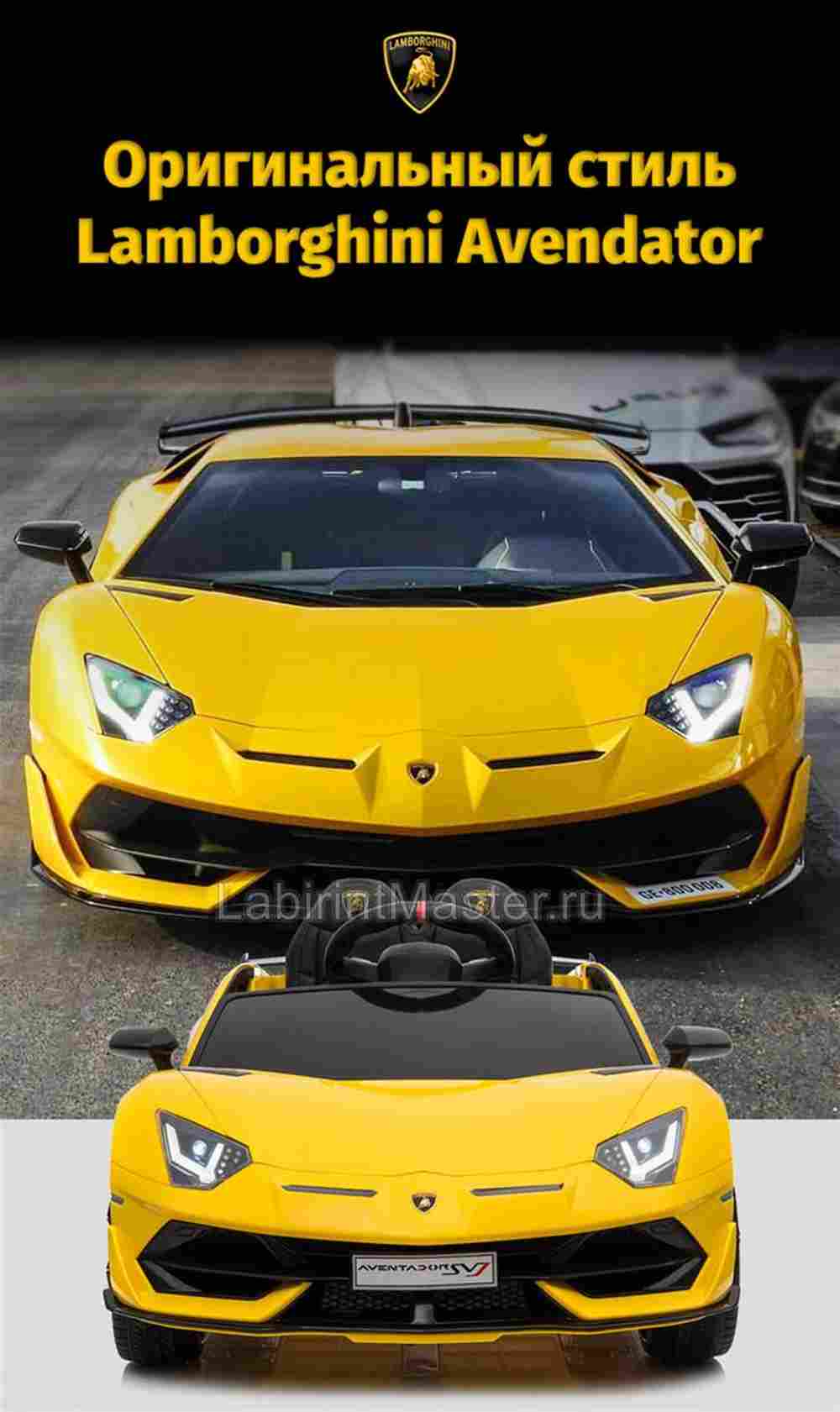 Детский электромобиль "Lamborghini Aventador SVJ", красный