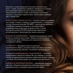 Комплекс «КРАСОТА» | VEROVER PHARMA KEY Pulchritudo, 90 капсул