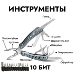 Мультитул Ganzo G101-H (22 в 1) серый