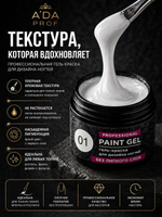 Гель-краска без липкого слоя 5г банка Белый