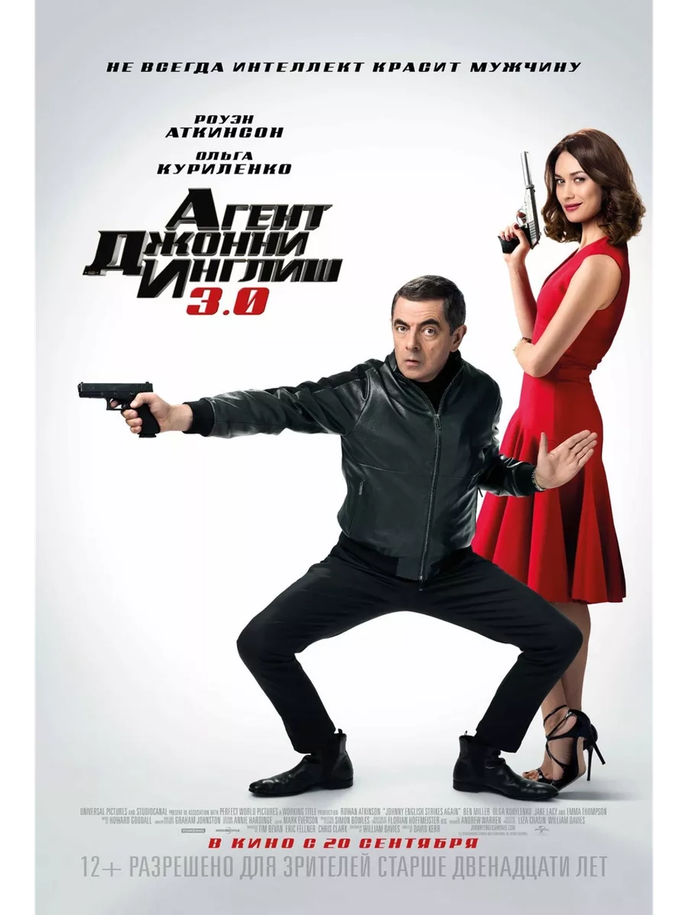 Агент Джонни Инглиш 3.0 (2018) (DVD-R)