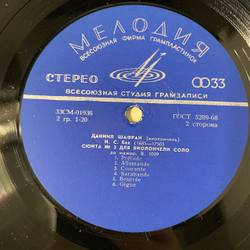 Винтажная виниловая пластинка LP Даниил Шафран, Иоганн Себастьян Бах, Сюита № 1 Для Виолончели Соло / Сюита № 3 Для Виолончели Соло (СССР 1970)