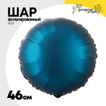 Шар фольгированный Круг 46 см (Сине-Зелёный)