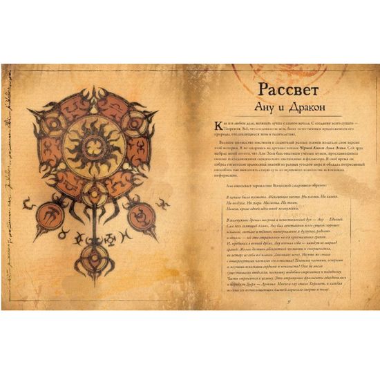 Артбук DIABLO. Книга Каина