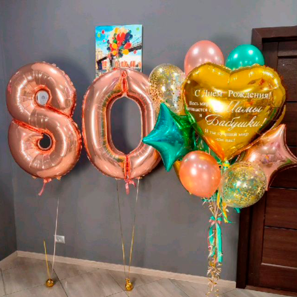 Композиция из шаров на 80 лет маме и бабушке