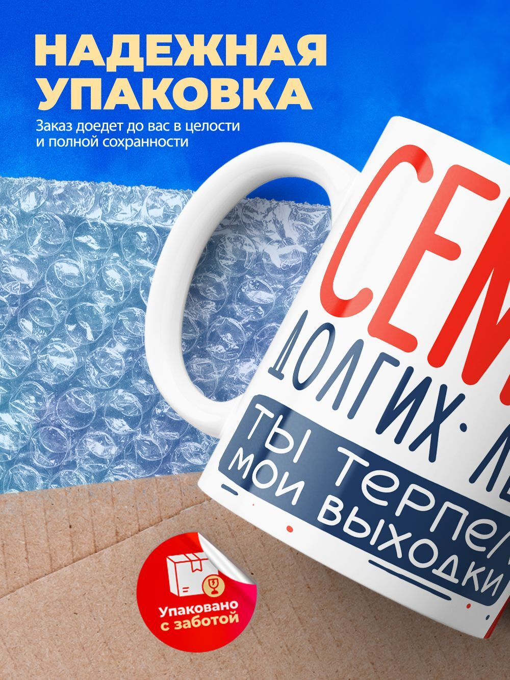 Кружка ТМ Ларец, подарок на годовщину свадьбы, 330мл, 1шт