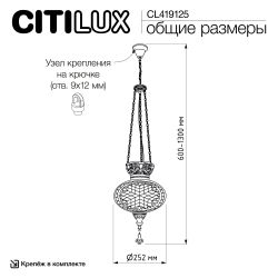 Citilux Каир CL419125 Подвесной светильник Мозаика Янтарь