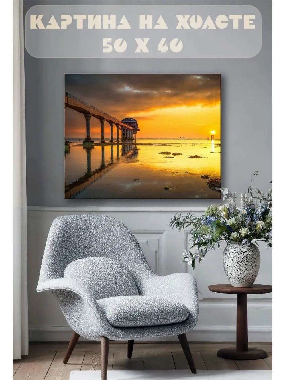 Картина на стену 40 X 50 Мост