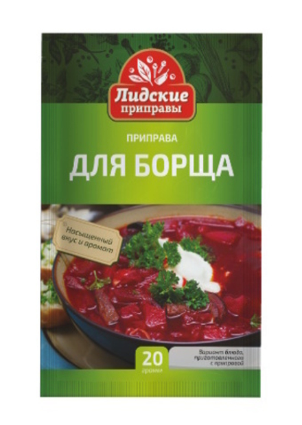 Приправа для борща 20г. Лидкон