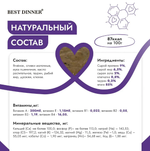 Влажный корм мусс сливочный для кошек Best Dinner Exclusive Sterilised 0,085кг ягненок с клюквой. В комплекте 24 шт