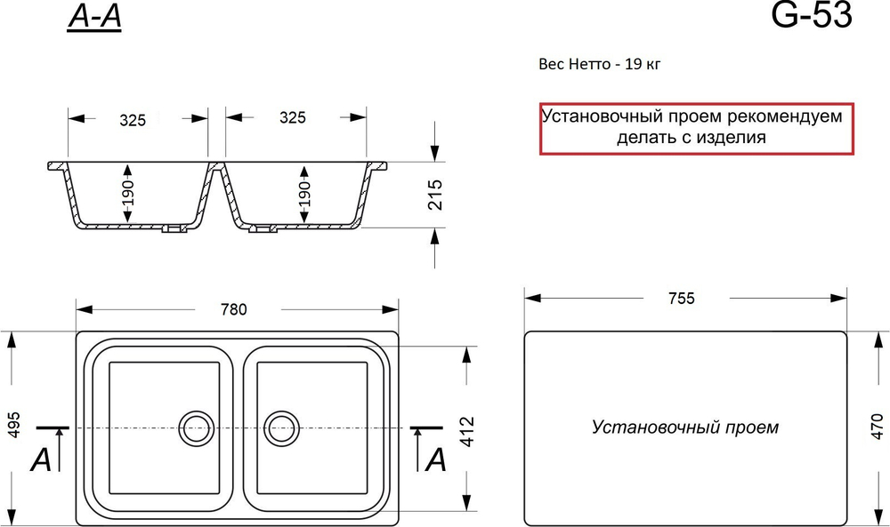 Кухонная мойка матовая G-53
